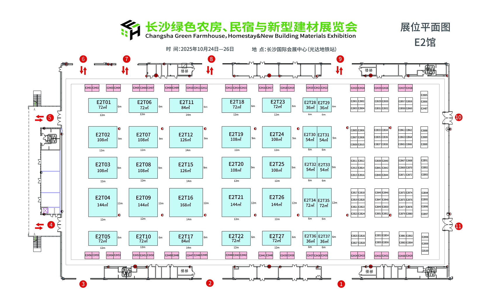 点击下载E2馆展位平面大图